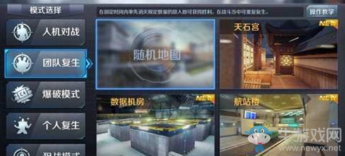 《小米槍戰(zhàn)》團(tuán)隊(duì)復(fù)生模式玩法攻略