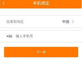 《斗魚tv》綁定手機(jī)號的方法教程