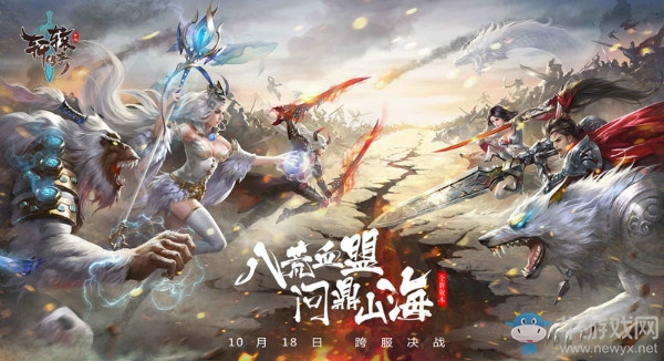 《軒轅傳奇》手游萬圣節(jié)活動(dòng)一覽