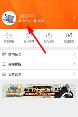 《斗魚tv》綁定手機(jī)號的方法教程