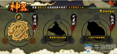 《火影忍者》手游戰(zhàn)斗力提升攻略詳解