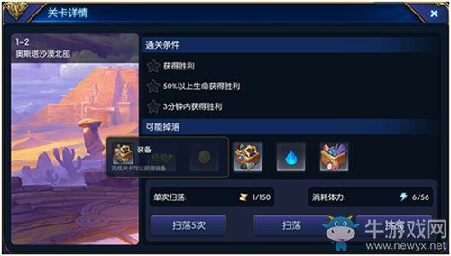 《英雄戰(zhàn)魂2》裝備獲取攻略