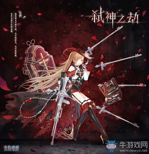 《奇跡暖暖》累充送獵魔套裝 首充雙倍重置