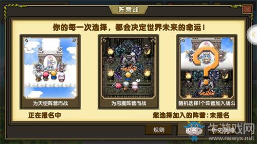 天使還是惡魔《像素大陸》陣營戰(zhàn)開啟