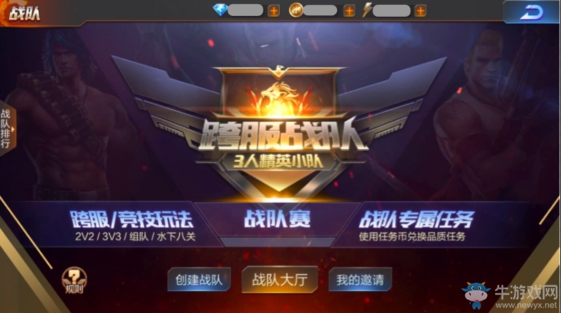 《魂斗羅：歸來》跨服戰(zhàn)隊版本更新內(nèi)容詳解
