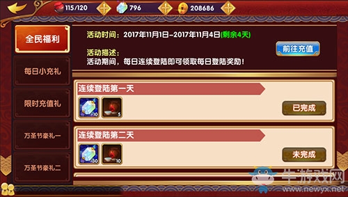 國(guó)風(fēng)也過(guò)萬(wàn)圣節(jié)？《異次元英雄傳》全民齊狂歡