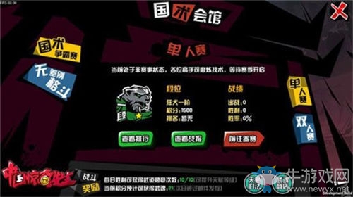 擬真競技嗨到爆《中國驚奇先生》PVP玩法揭秘