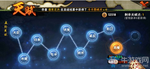 《火影忍者》手游戰(zhàn)斗力提升攻略詳解