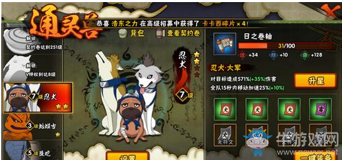 《火影忍者》手游戰(zhàn)斗力提升攻略詳解