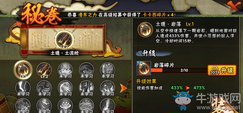 《火影忍者》手游戰(zhàn)斗力提升攻略詳解