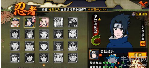 《火影忍者》手游戰(zhàn)斗力提升攻略詳解