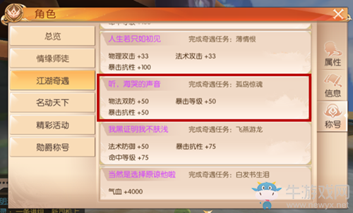 《九州天空城3D》奇遇任務(wù)孤島驚魂攻略