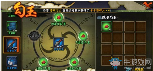 《火影忍者》手游戰(zhàn)斗力提升攻略詳解