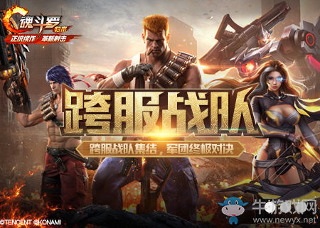《魂斗羅：歸來(lái)》雙十一活動(dòng)大全