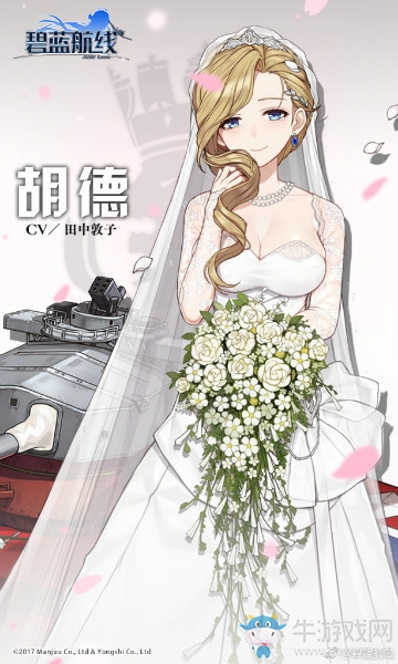 《碧藍(lán)航線》胡德結(jié)婚皮膚薔薇戀詩立繪一覽