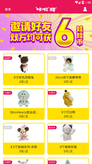 《咔啦酷》抓娃娃方法教程