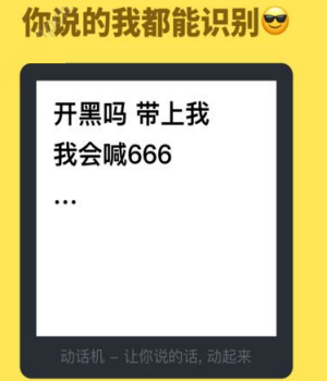 《動(dòng)話(huà)機(jī)》使用方法教程