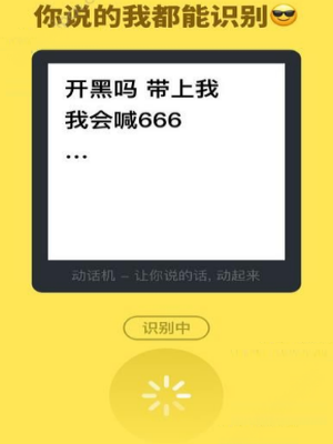 《動話機》語音變視頻的方法教程