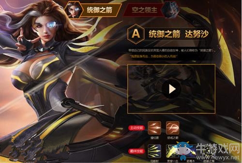 《魂斗羅：歸來》達(dá)怒沙技能詳解
