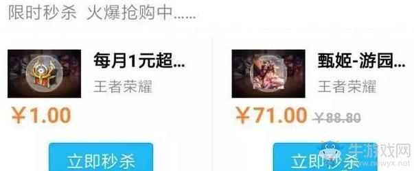 《王者榮耀》1元禮包買3個(gè)方法推薦