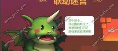 《不思議迷宮》聯(lián)動迷宮活動通關攻略
