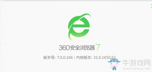 《360瀏覽器》突然崩潰閃退解決辦法
