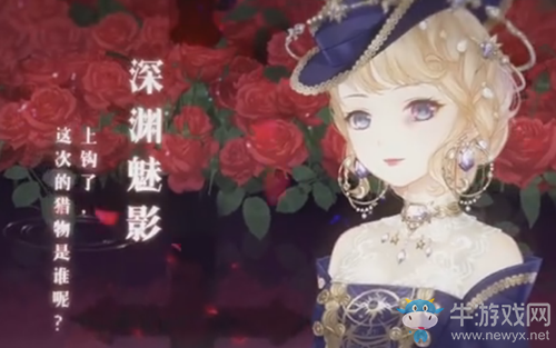 《奇跡暖暖》深淵魅影頂配分析