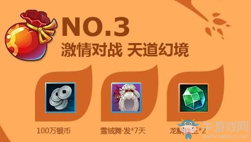 《誅仙手游》金秋活動(dòng)攻略
