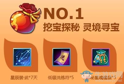 《誅仙手游》金秋活動(dòng)攻略
