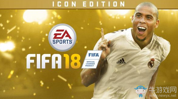 《FIFA 18》賺錢方法匯總