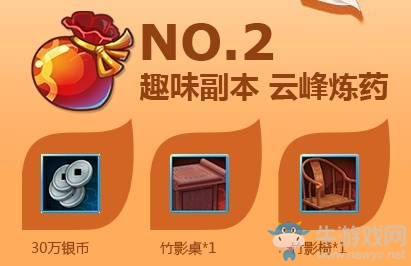 《誅仙手游》金秋活動(dòng)攻略
