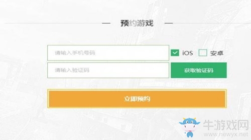 《荒野行動》ios內(nèi)測賬號下載