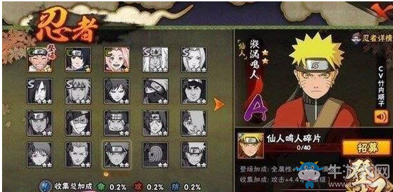 《火影忍者》手游11月7日版本更新內(nèi)容 鳴人仙人模式上線！