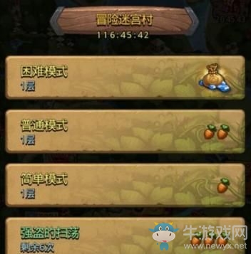 《不思議迷宮》冒險(xiǎn)迷宮村困難攻略大全