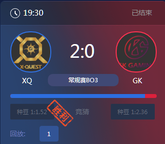 《王者榮耀》2017KPL秋季賽11月3號XQ vs GK比賽視頻