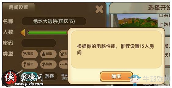 《迷你世界》40人聯(lián)機方法推薦