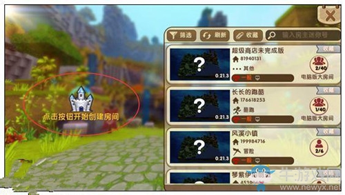 《迷你世界》40人聯(lián)機方法推薦
