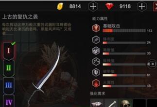 《安魂曲》手游第一章副本武器攻略