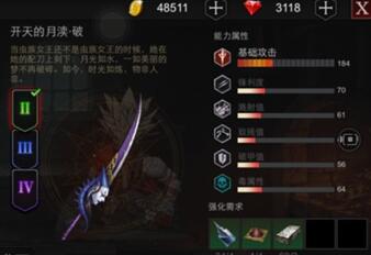 《安魂曲》手游第二章武器獲得攻略
