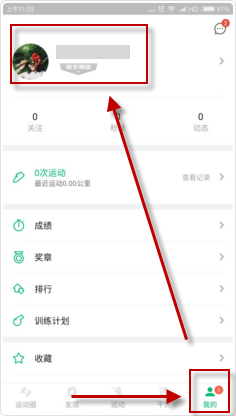 《咕咚運(yùn)動(dòng)》關(guān)閉加團(tuán)身份驗(yàn)證的方法教程