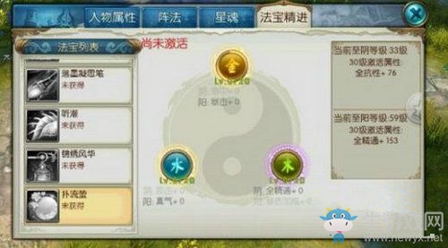 《誅仙手游》撲流螢法寶獲得方法攻略