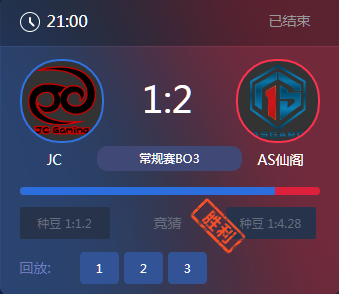 《王者榮耀》2017KPL秋季賽11月3號(hào)JC vs AS仙閣比賽視頻