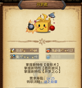 《不思議迷宮》開羅活動本隱藏獎勵匯總