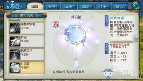 《誅仙手游》撲流螢法寶獲得方法攻略