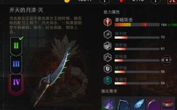 《安魂曲》手游第二章武器獲得攻略