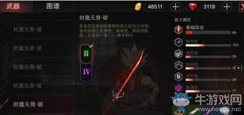 《安魂曲》手游第二章武器獲得攻略