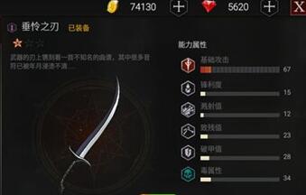 《安魂曲》手游第一章副本武器攻略