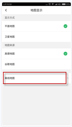 《咕咚運(yùn)動(dòng)》使用離線地圖的方法教程