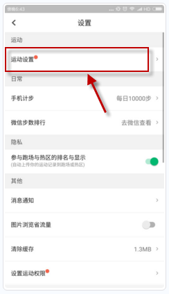 《咕咚運(yùn)動(dòng)》使用離線地圖的方法教程