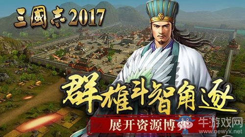 《三國志2017》全武將陣容搭配推薦